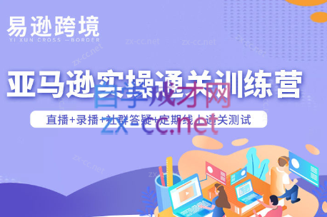 老陈亚马逊实操通关训练营(更新至5月)-资源项目网