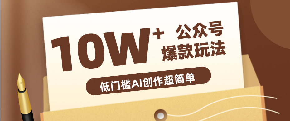 边工作边娱乐！公众号摄影技巧，新手快速起号变现，月入6k+秘籍分享-资源项目网