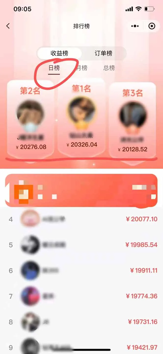 图片[5]-日赚7500的微信推广者，首批红利来袭，零门槛小白轻松赚钱！-资源项目网