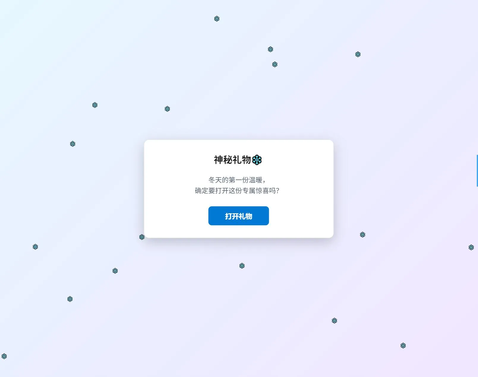 冬日弹窗源码:自适应双端设计-资源项目网