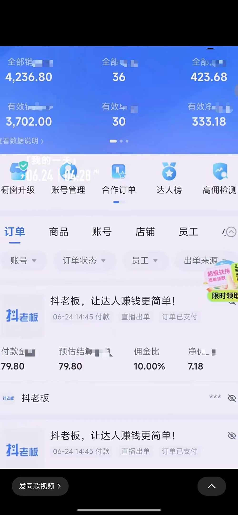 图片[4]-抖音绿幕直播带货实战课程：手机电脑双端搭建、起号选品及千川投流全套实操-资源项目网