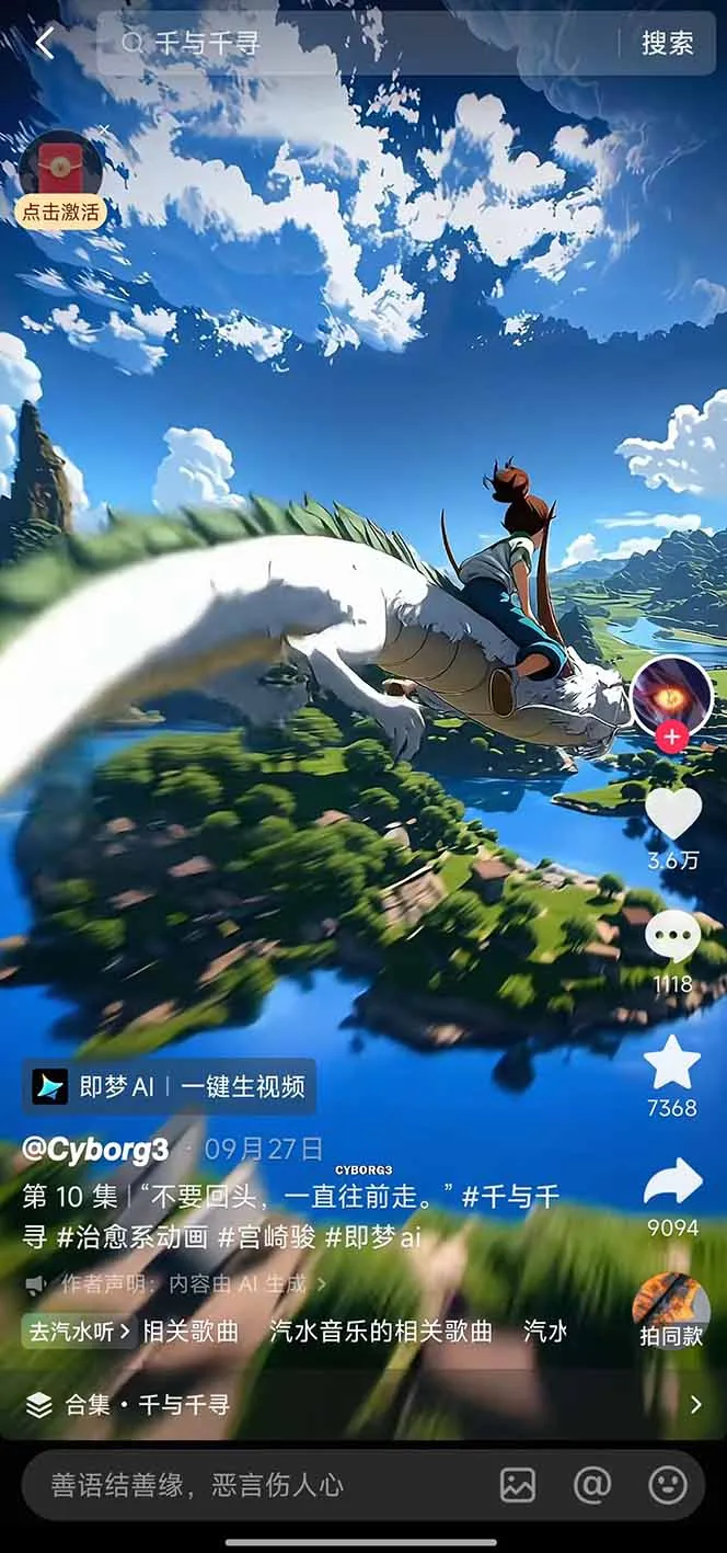 图片[3]-AI助力漫画视频创作，轻松原创涨粉赚钱-资源项目网