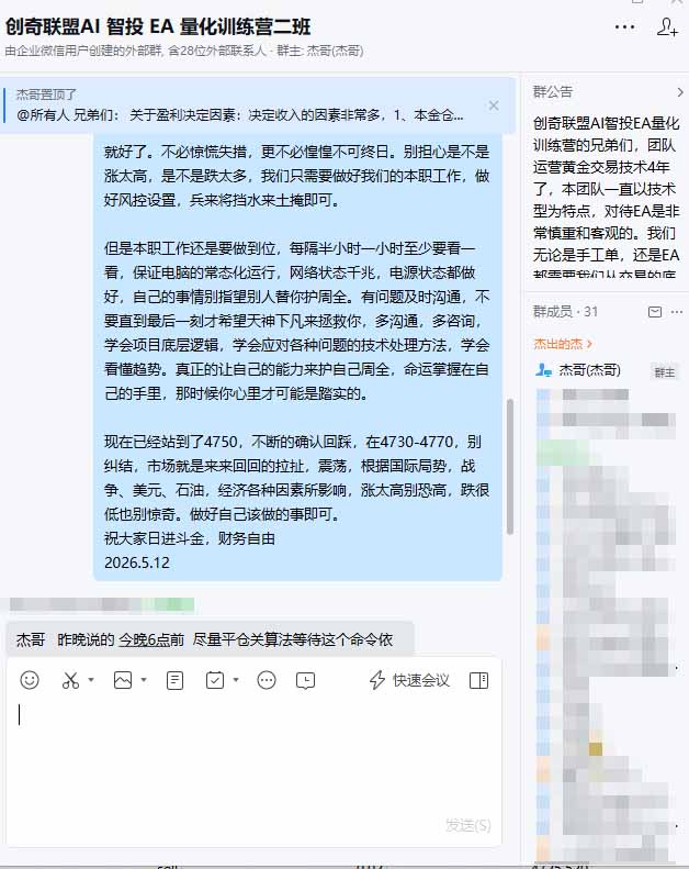 图片[3]-AI智投EA量化操作技术训练营：软件自动操作，轻松上手日入30-100U-资源项目网