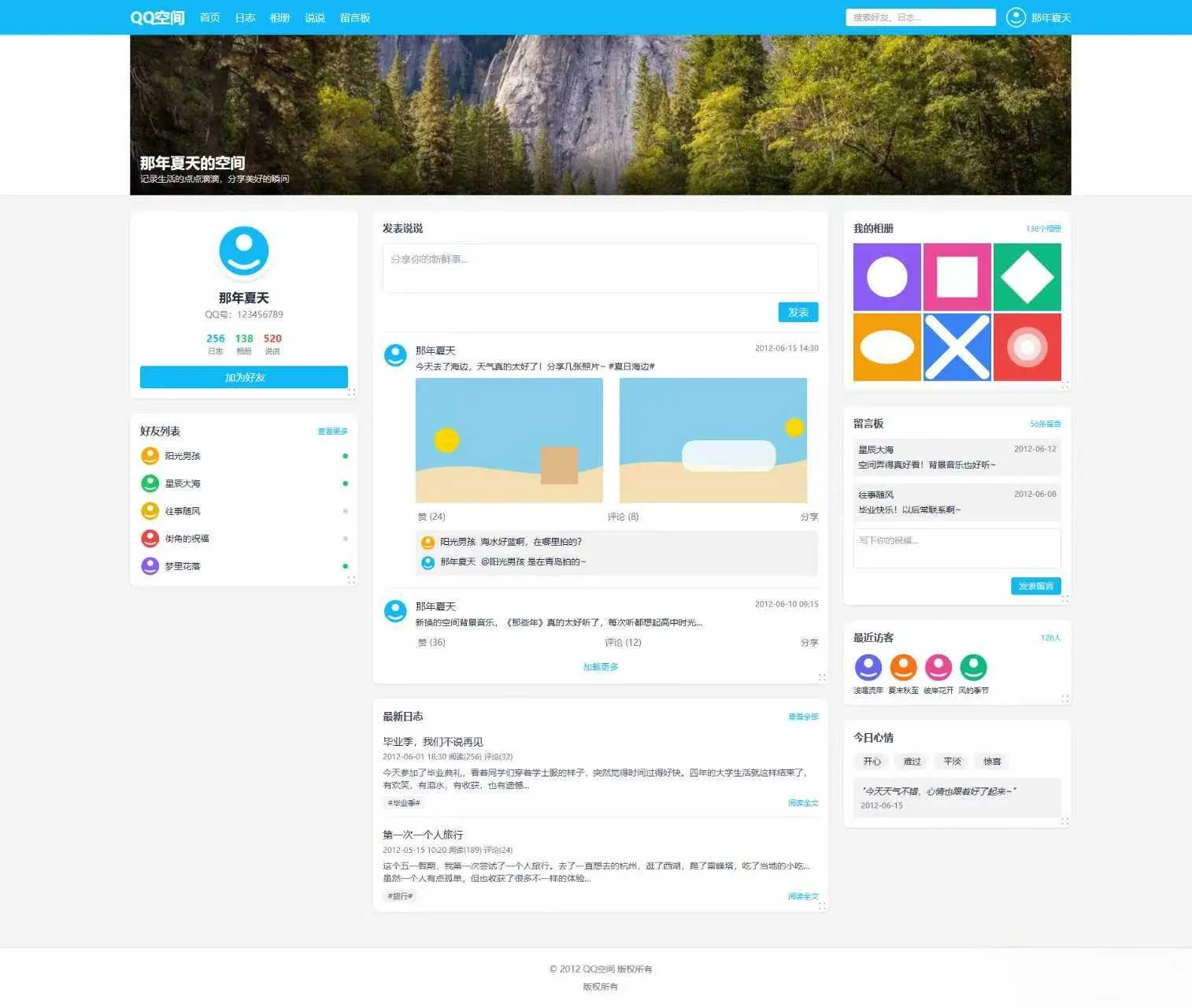 QQ空间6.0版Tailwind CSS构建教程-资源项目网