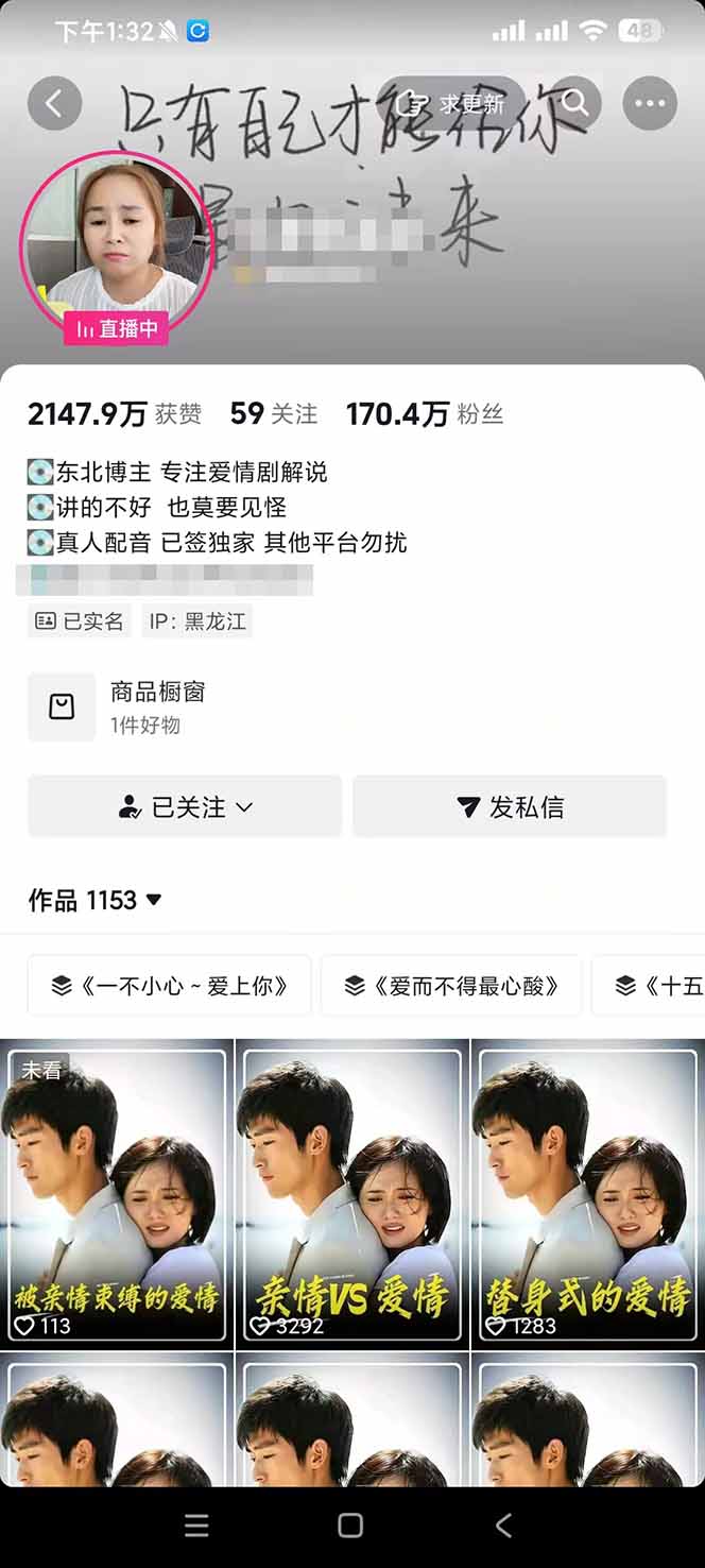 图片[2]-170万粉丝博主同款追剧变现课程，选剧、文案、剪辑全套教学，解锁精选伙伴收徒三重收益-资源项目网