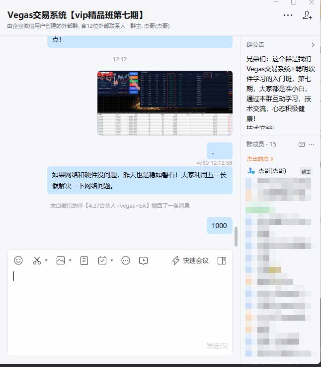 图片[4]-海外美金AI搬砖技术Vegas交易技术+聪明软件【训练营第七期】，日赚50-100U-资源项目网