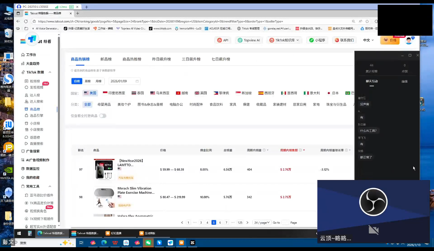 图片[2]-云顶联盟：4月更新的无人直播实战教程-资源项目网