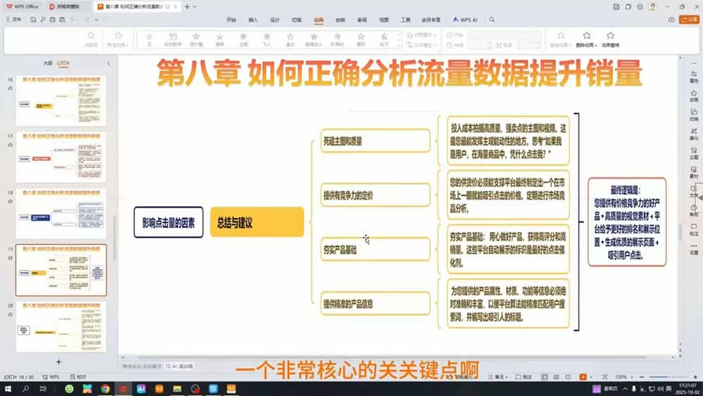 图片[2]-TEMU运营课程：基础到进阶全面指南-资源项目网