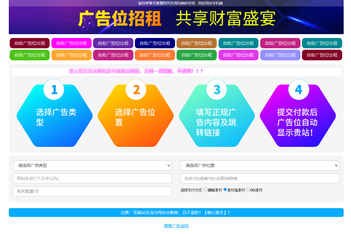 图片[2]-最新全开源网站自助广告投放系统源码+安装教程-资源项目网