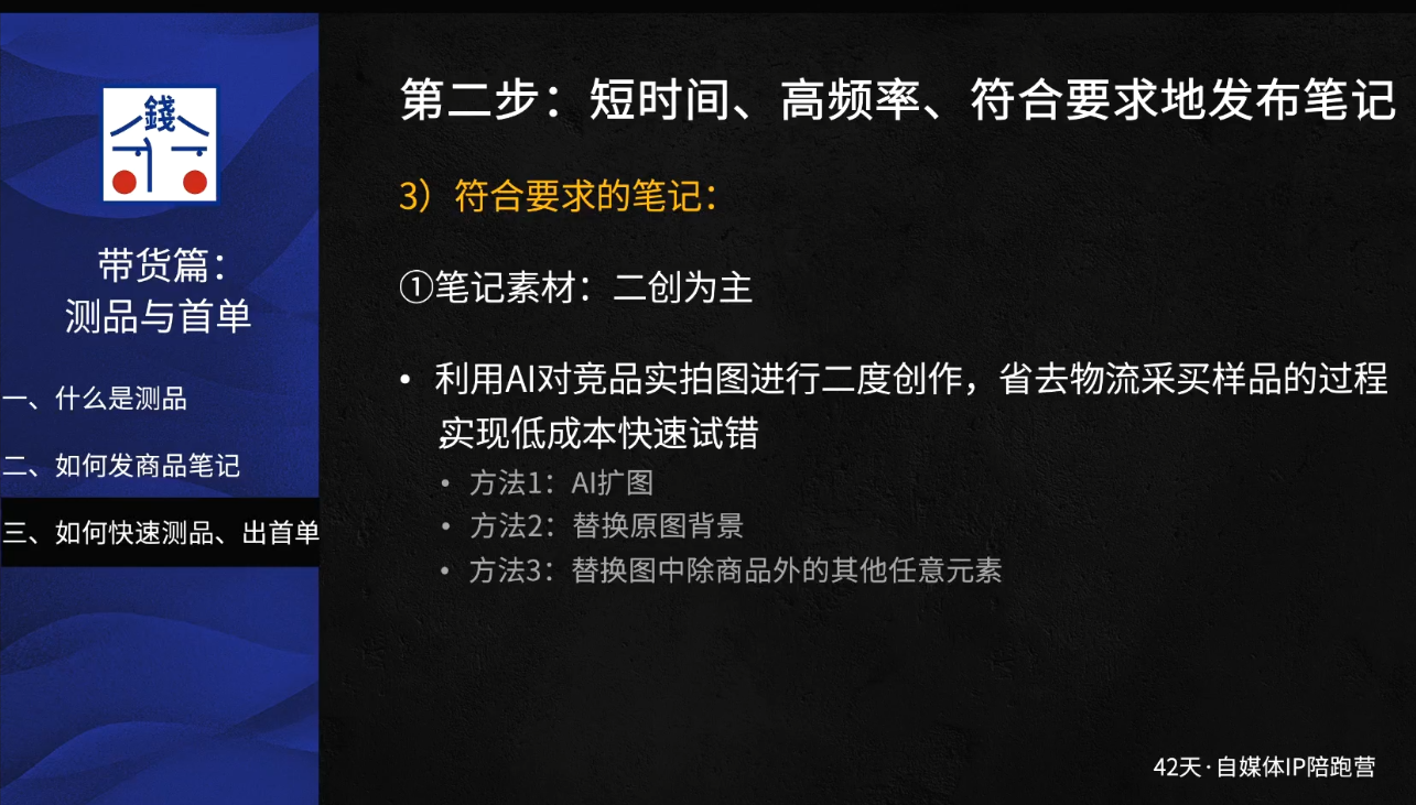 图片[2]-花爷42天自媒体IP陪跑营(更新至2026)-资源项目网