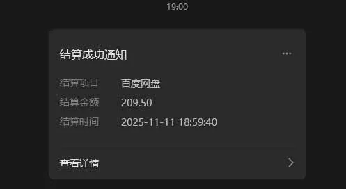 图片[7]-百度AI智能体网盘拉新躺赚教程2.0：单日收益1800元，30天收入15万+-资源项目网