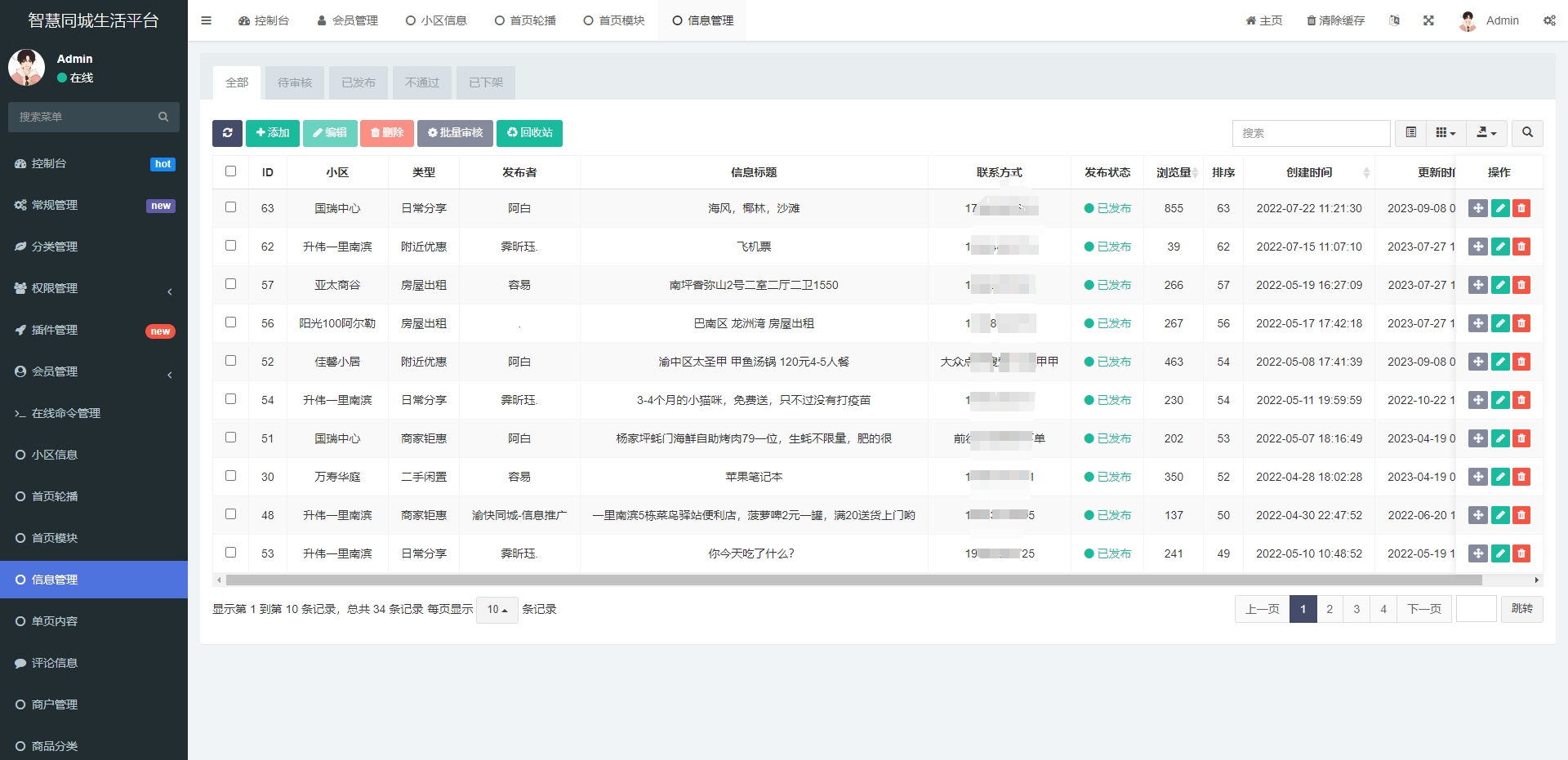 图片[7]-同城论坛发布社区系统源码 二手闲置 房屋出租 全开源-资源项目网