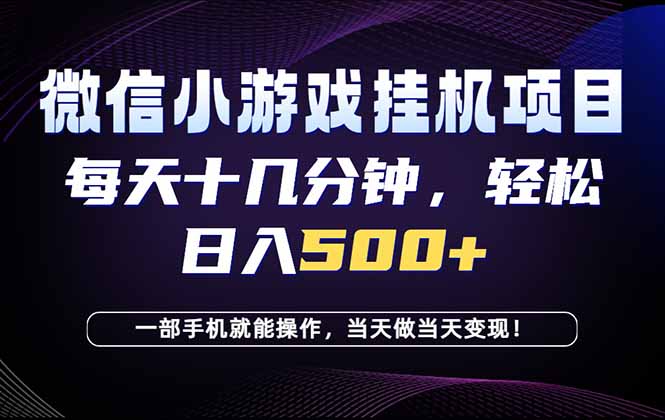 26年副业推荐：一部手机，轻松日入500+，隔天变现，长期可做！-资源项目网