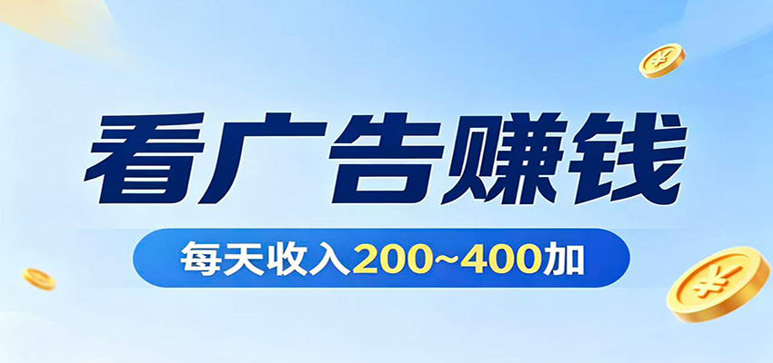 在家轻松赚钱，日入300元，零门槛启动，随时随地可做-资源项目网