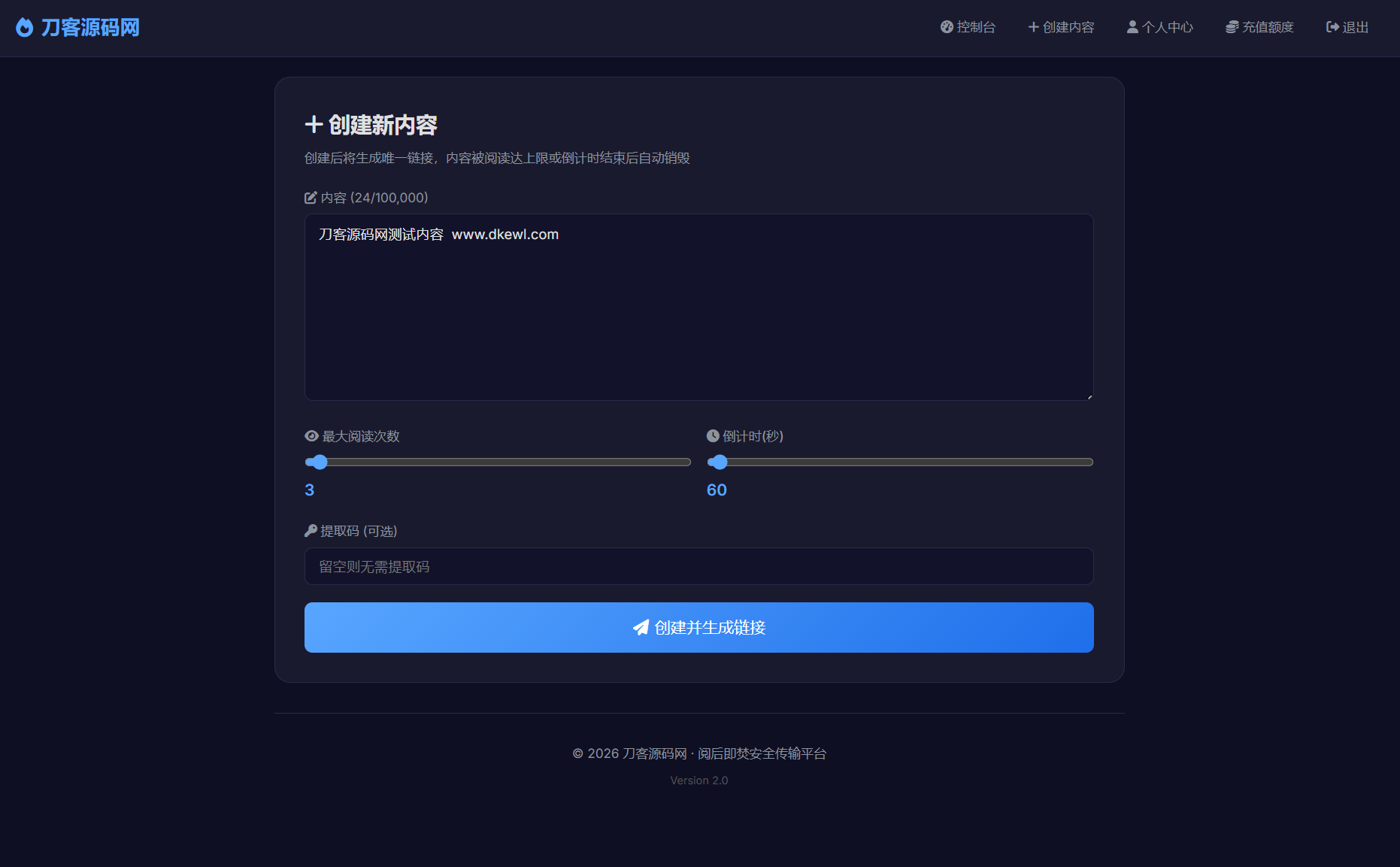 图片[2]-全新UI阅后即焚V2正式版系统源码全开源-资源项目网