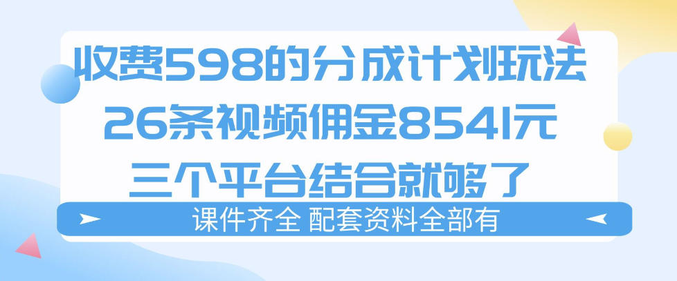 揭秘1980元猫咖分成计划:三天赚8541元(仅供参考)-资源项目网
