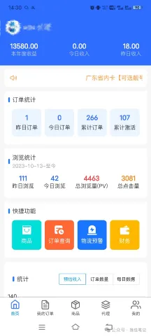 网盘拉新+软件号项目，一天收益100-300，项目长期稳定，可以持续賺米（更新）