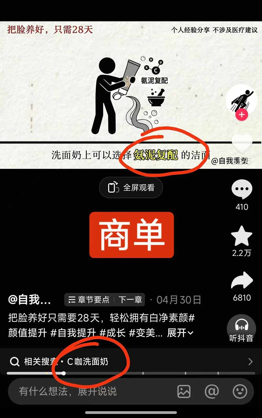 图片[4]-40万博主AI思维自我重塑教程：视频剪辑、抠图、音频制作及封面设计，接商单与独家精选收益-资源项目网
