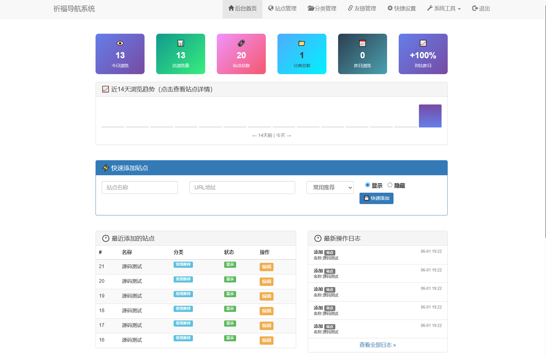 图片[2]-全新祈福导航系统源码V1.1 毛玻璃UI效果 支持ping延迟-资源项目网
