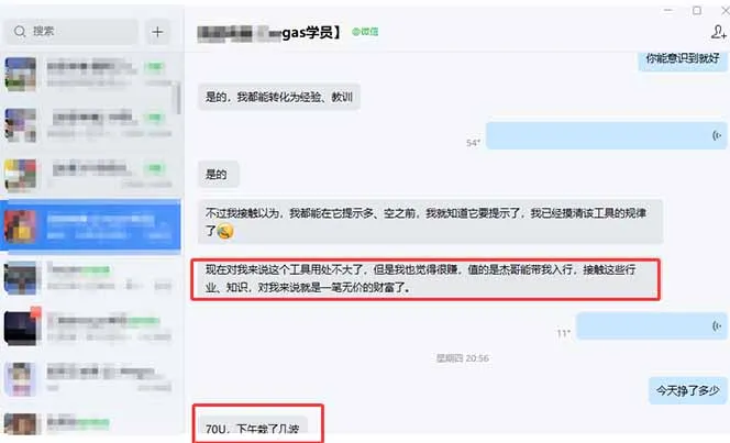 图片[2]-海外美金操盘手技术，Vegas交易技术+聪明软件，日赚50-1000U，长期稳定，小白轻松上手。-五四资源网