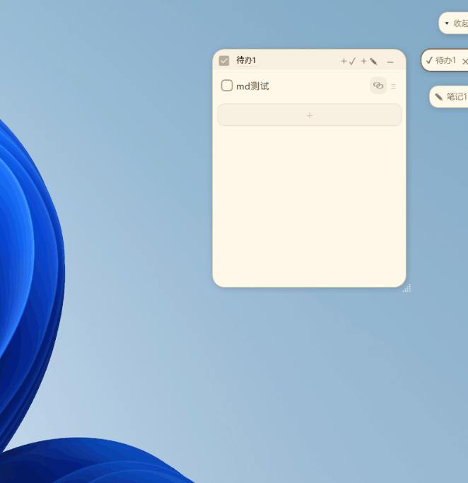 图片[7]-PaperTodo：Windows桌面便签应用，安静、可用且不打扰人-资源项目网