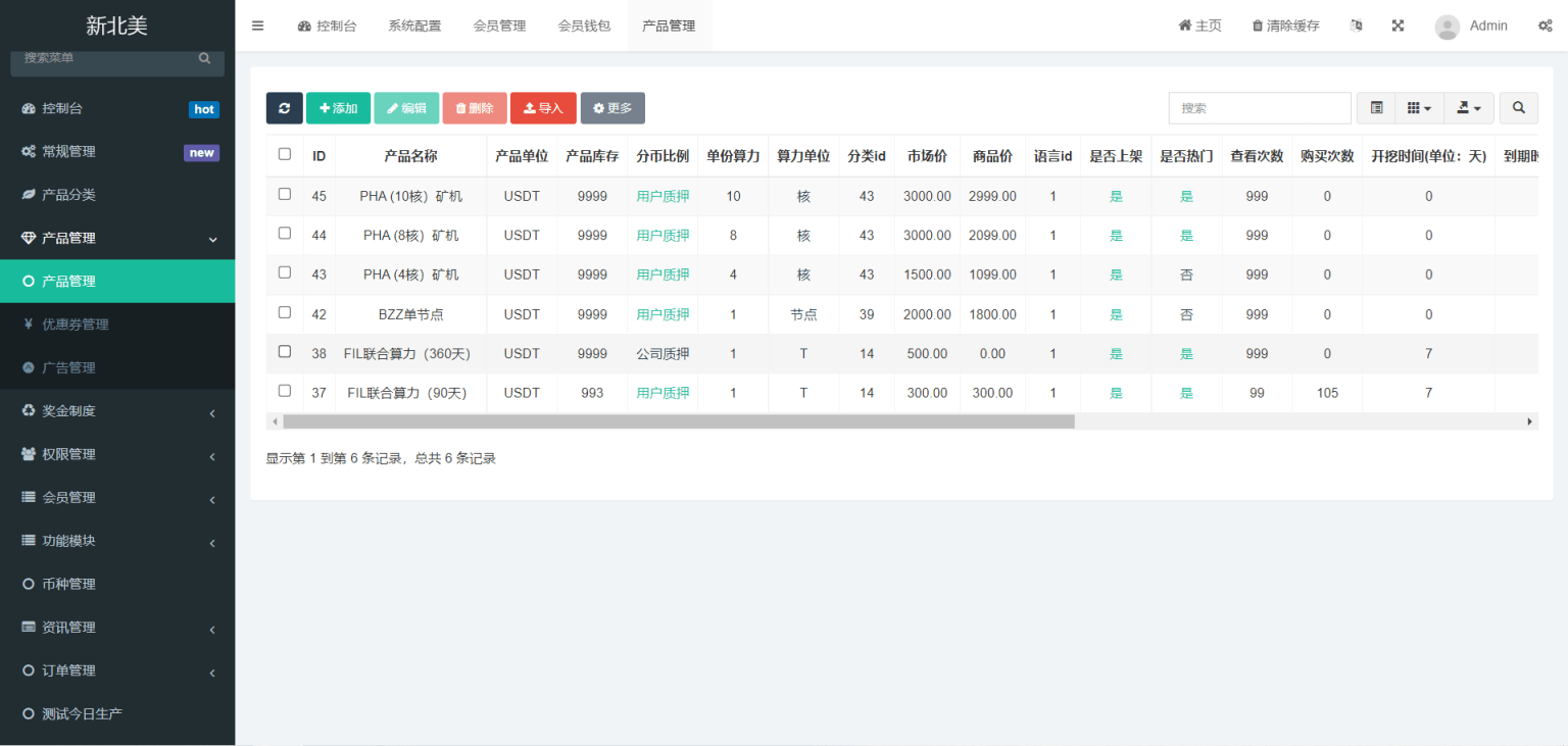 图片[4]-多语言算力矿机源码+FIL线性释放+即时通讯脚本+搭建教程-资源项目网