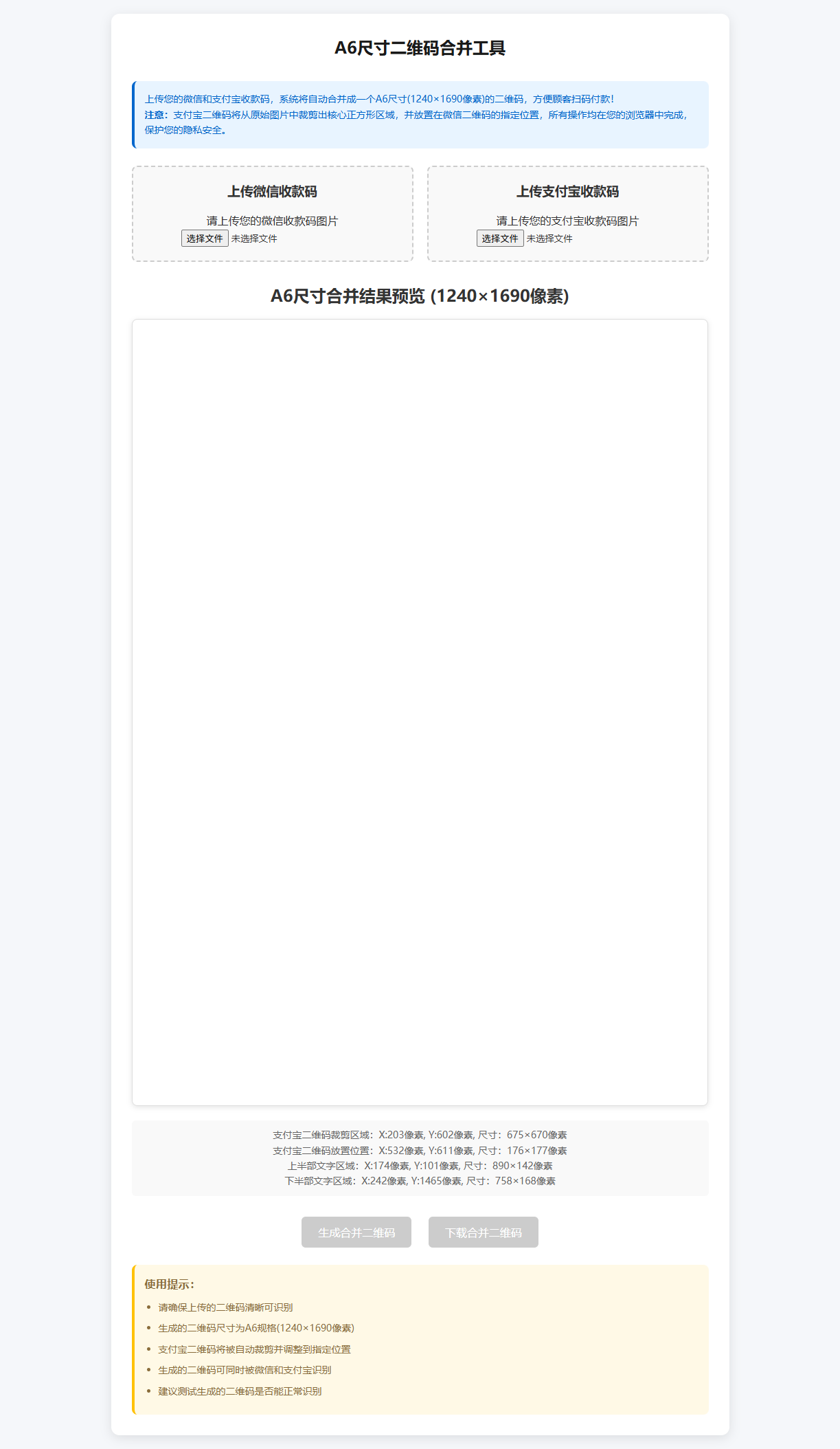 微信支付宝二合一源码（内嵌剪裁）-资源项目网