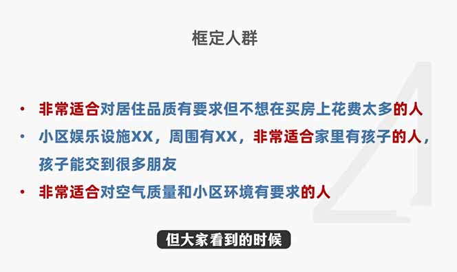 图片[2]-2026年全新高价卖房实战课程：十大模块详解，助力快速提升房产价值-资源项目网