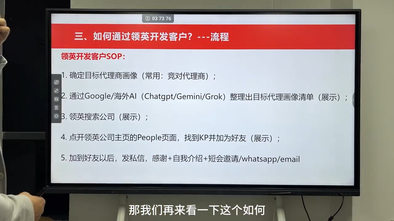 图片[2]-雨哥·海外B2B销售全链路实战营-资源项目网