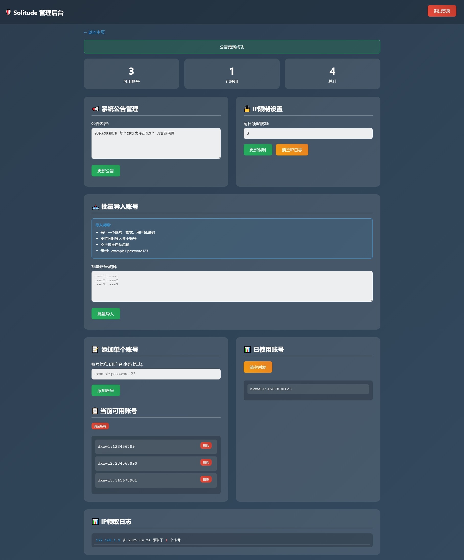 图片[2]-小号分发卡密分发系统源码 轻量化网站模板-资源项目网