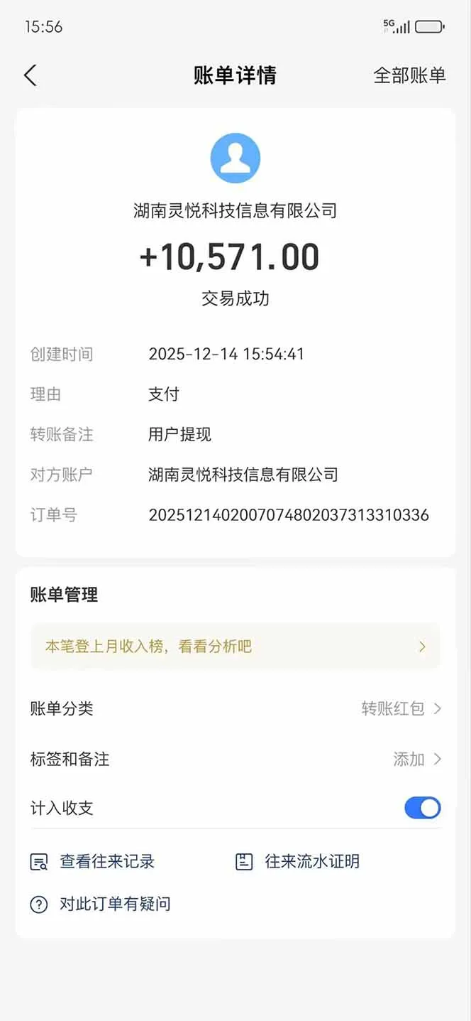 图片[4]-‘每天只需20分钟，轻松赚取100+！碎片时间也能赚钱！’-资源项目网