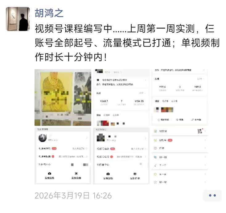 图片[1]-外面收费1580的教程：4月中老年赛道视频号带货，自然流玩法一周内可以出效果-御文网