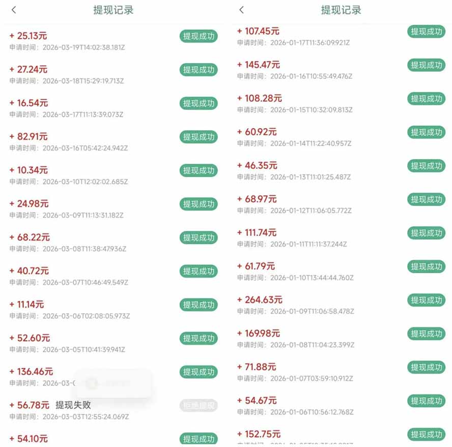 图片[2]-看广告新项目，单机20-60+，工作室批量放大，提现秒到，月入3000+轻松实现-资源项目网