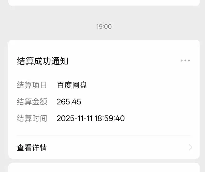 图片[14]-百度AI智能体网盘拉新躺赚教程2.0：单日收益1800元，30天收入15万+-资源项目网