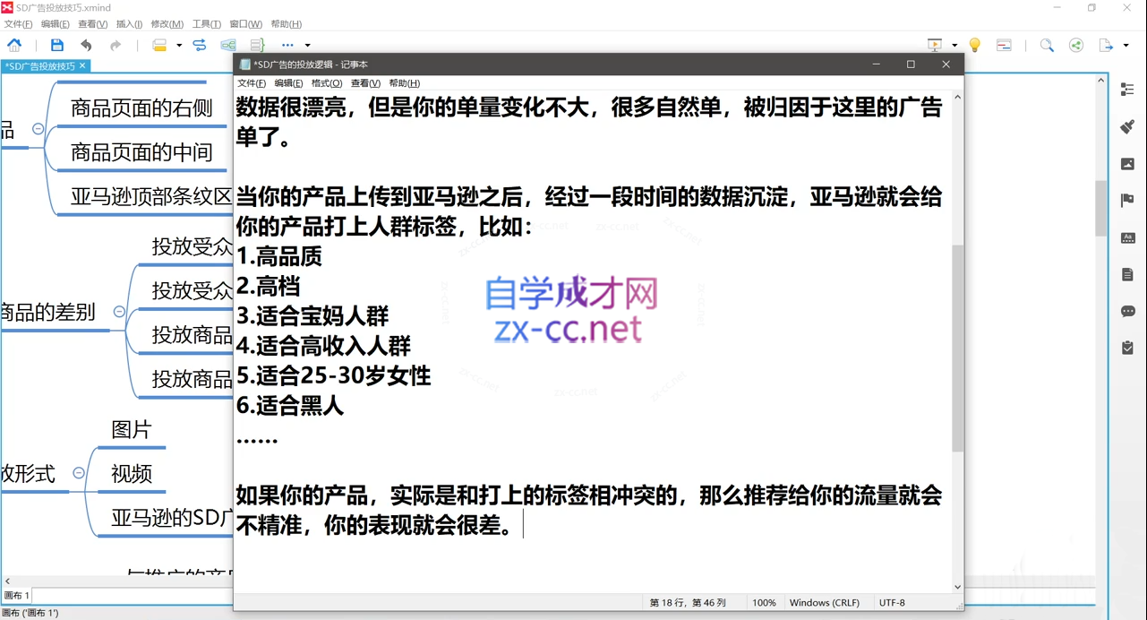 图片[2]-老陈亚马逊实操通关训练营(更新至5月)-资源项目网