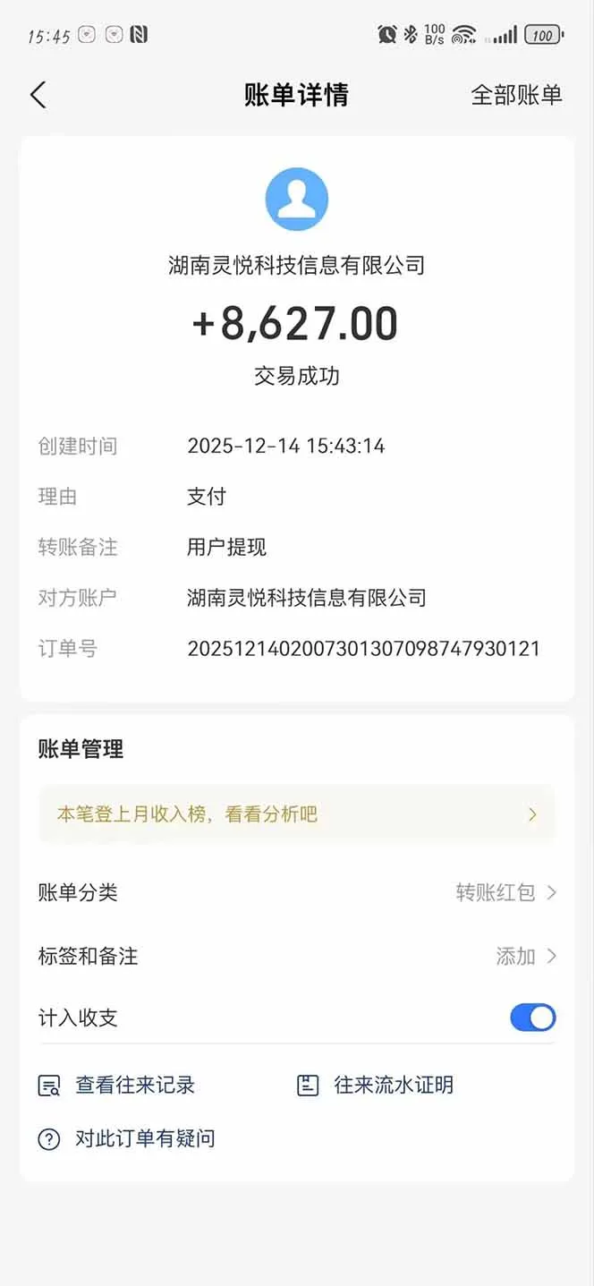 图片[3]-‘每天只需20分钟，轻松赚取100+！碎片时间也能赚钱！’-资源项目网