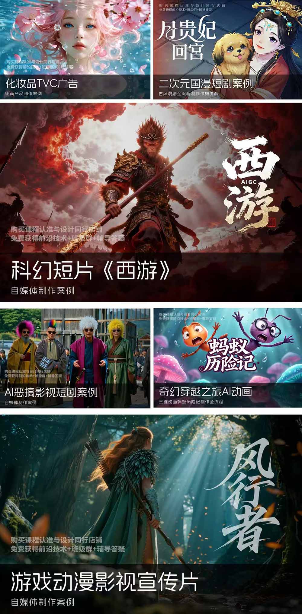 图片[3]-2026ComfyUI高阶漫剧视频课2.0：云端本地双端部署，FLUX千问Wan2.2全模型工作流完整教学-资源项目网