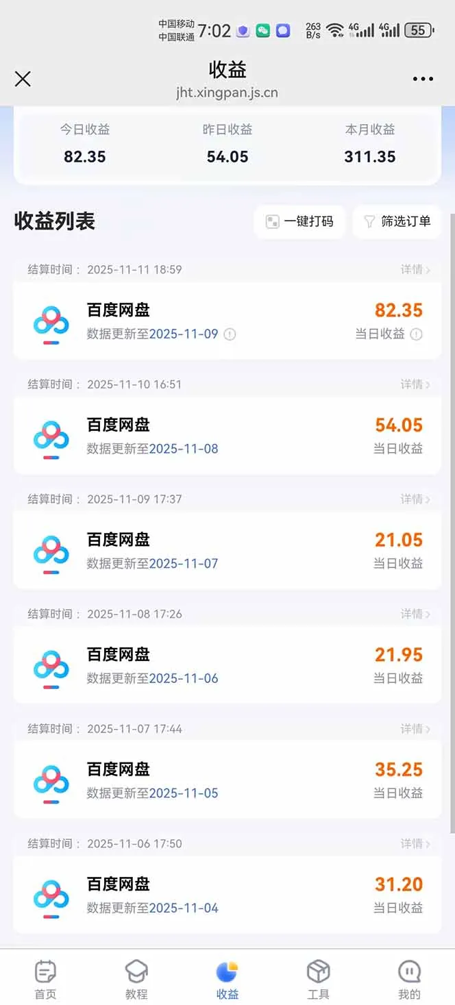 图片[10]-百度AI智能体网盘拉新躺赚教程2.0：单日收益1800元，30天收入15万+-资源项目网