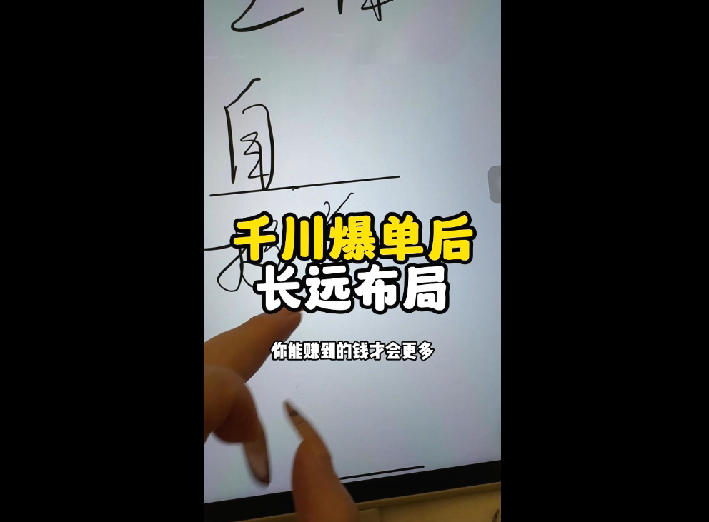 图片[2]-萌神老师抖音个人IP全域流量变现进阶课程(更新至6月)-资源项目网