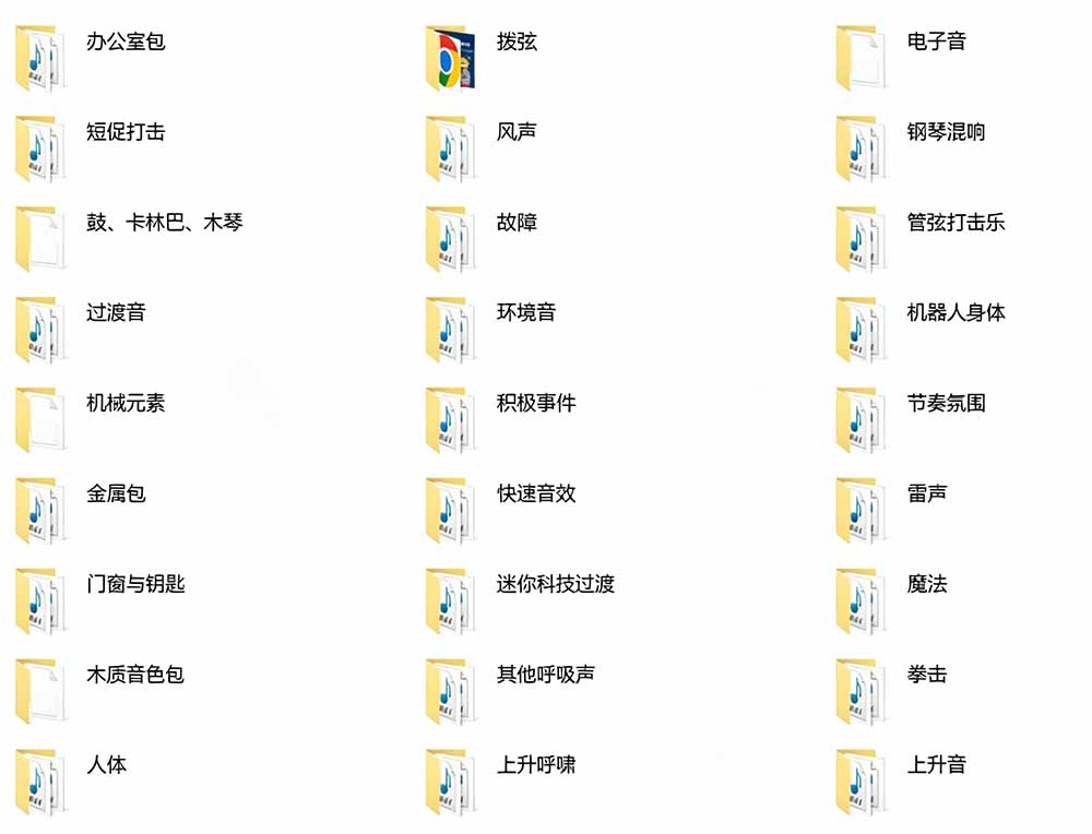 图片[2]-宝藏音效合集包：60+分类，3900个高品质剪辑素材，中文清晰分类-资源项目网