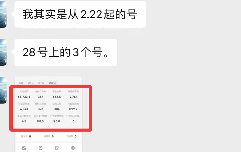图片[5]-黄岛主小红书AI考题项目训练营1.0+2.0：从选品到店铺，一套方法通吃所有行业，单日收益500+-资源项目网