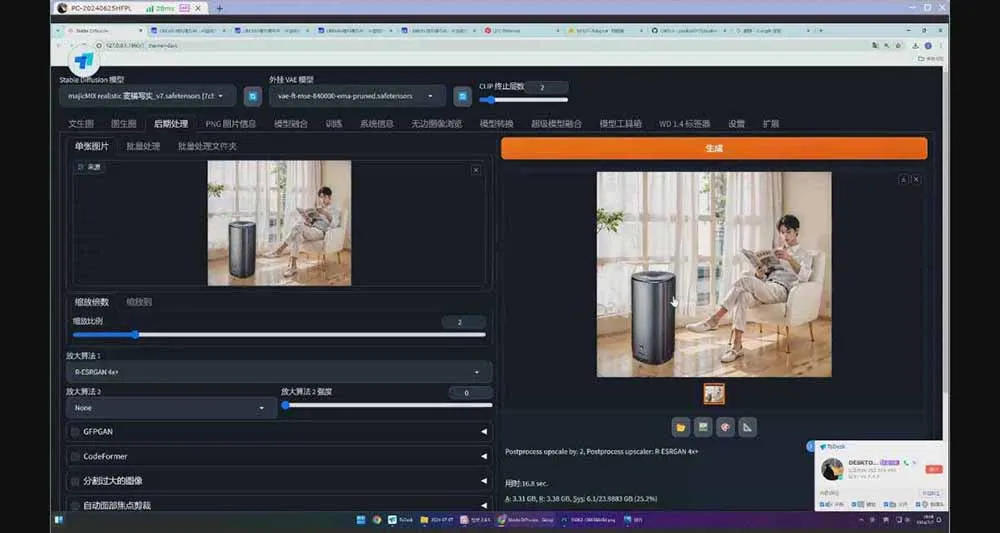 图片[5]-StableDiffusion工业设计实战营：掌握前沿AI工具，颠覆传统设计模式-资源项目网