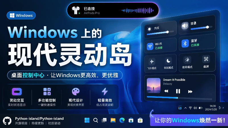 Windows系统实现桌面灵动岛:现代化控制中心,电脑黑刘海体验-资源项目网