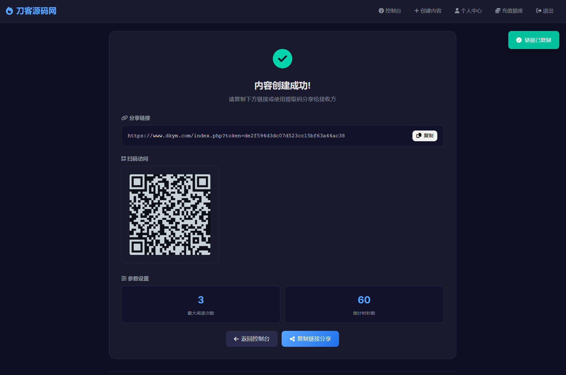 图片[3]-全新UI阅后即焚V2正式版系统源码全开源-资源项目网