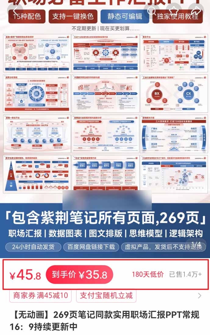 图片[11]-小红书虚拟项目特训班9.0：AI驱动，批量制作原创PPT，单店纯利润数万至数十万-资源项目网