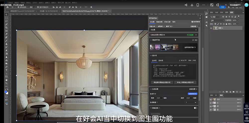 图片[5]-AI效果图制作全面指南：文生图、图生图及FLUX技术，快速生成家具摄影棚级产品图片-资源项目网