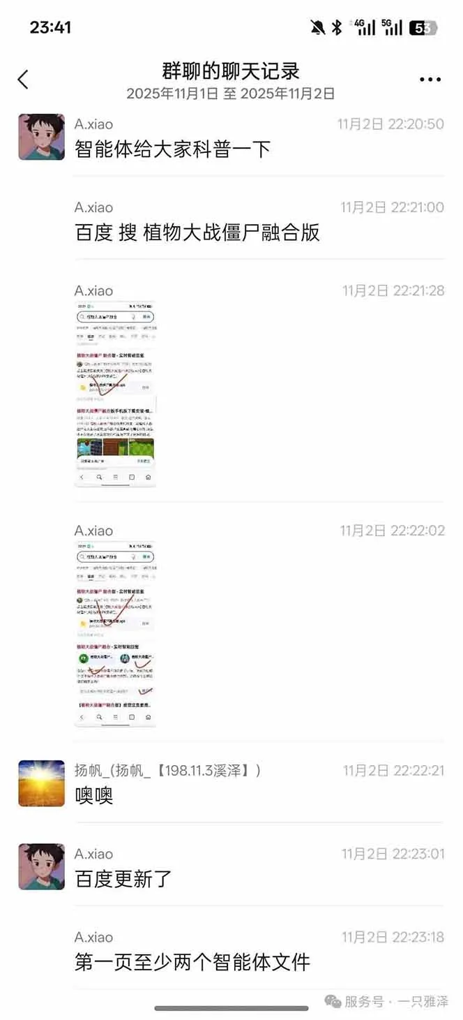 图片[2]-百度AI智能体网盘拉新躺赚教程2.0：单日收益1800元，30天收入15万+-资源项目网