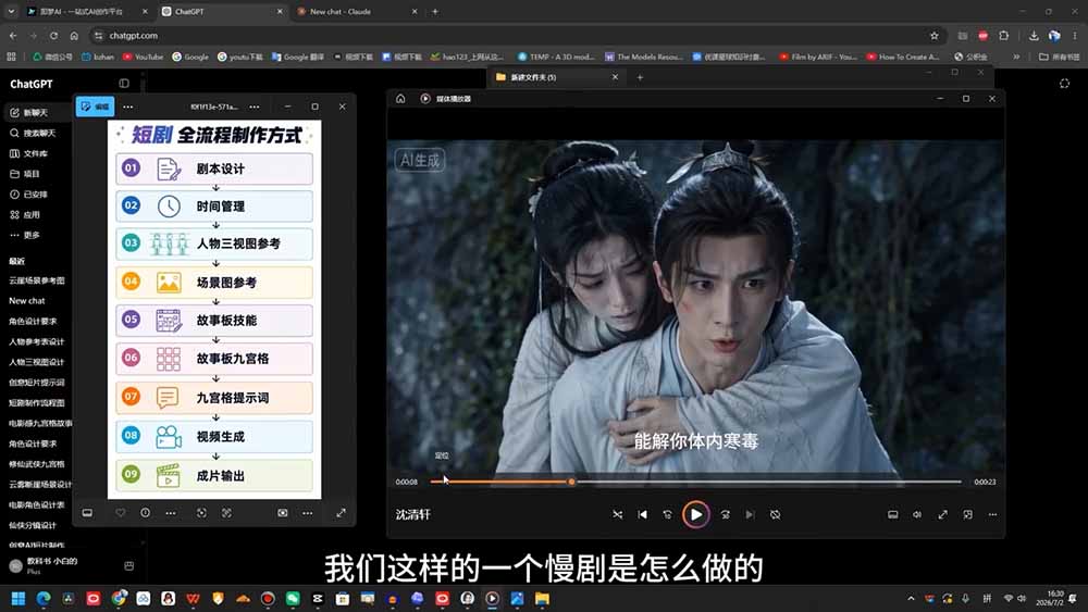 图片[3]-AI漫剧短剧进阶课：电脑手机双端实操教学，影视剧对口型人物吃瓜、解压末日庇护所全程讲解，掌握高阶技巧-资源项目网