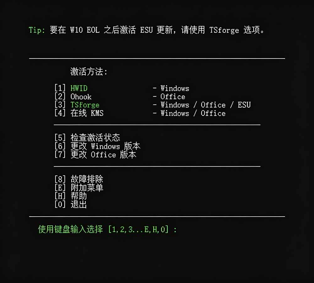 图片[2]-Windows和Office激活神器汉化版：一键永久免费激活，Github最新版本，安全无毒-资源项目网