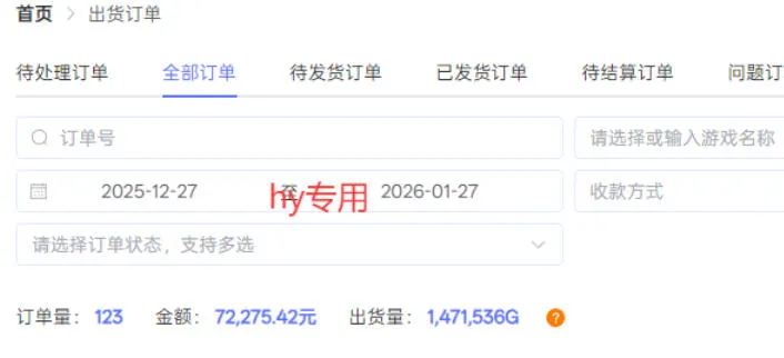每天见收益,全自动游戏挖金项目,无需人工操作,轻松日入1k,长期稳定项目【揭秘】